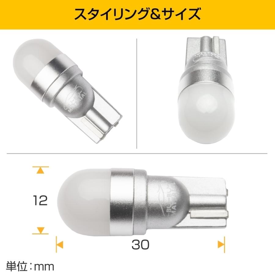 所ジョージの世田谷ベース掲載 T10 バルブ LED ポジション 10個セット ムラなく光る光拡散 230lm 純白 ぶーぶーマテリアル ナンバー灯 ルーム ホワイト 無極性 | ぶーぶーマテリアル | 07