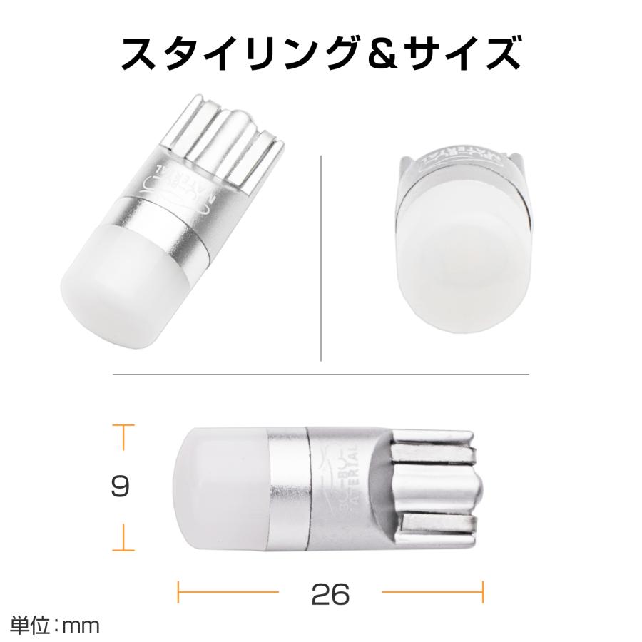 T10 バルブ LED ポジション 拡散 ナンバー灯 ルームランプ メーター球 ホワイト 電球色 アンバー レッド ブルー 車検対応 2個 ぶーぶーマテリアル｜purasuwann｜09