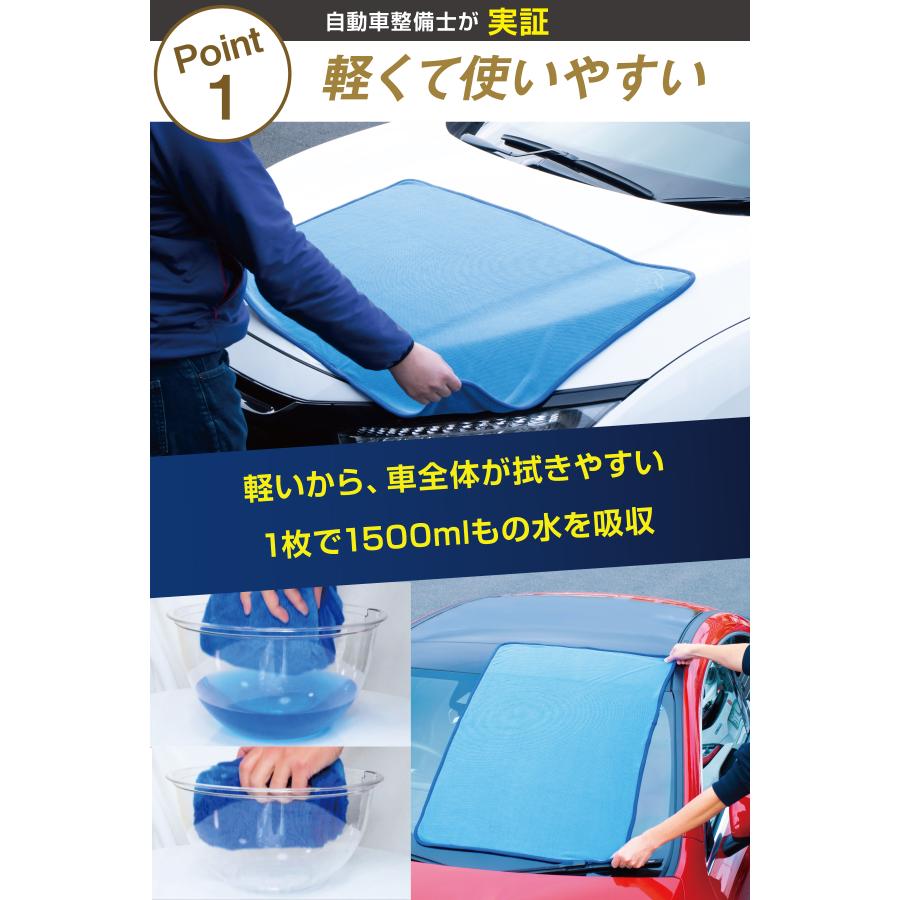 洗車タオル 超吸水 大判 傷防止 最強 拭き上げ 吸水 マイクロファイバー クロス L2枚 ぶーぶーマテリアル｜purasuwann｜04