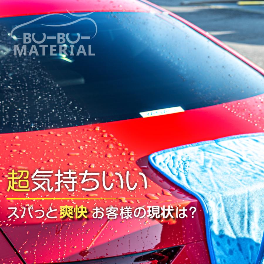 受注生産品 洗車タオル 洗車グッズ 車 拭き上げ 超吸水 マイクロファイバー ぶーぶークロス 大判 80cm 40cm 1枚 ぶーぶーマテリアル Aynaelda Com
