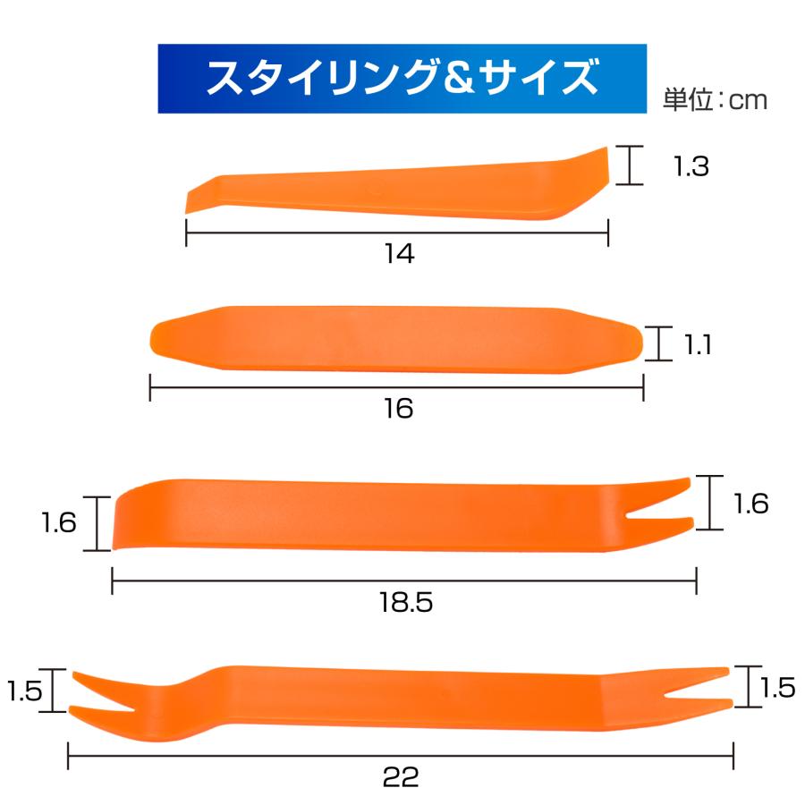 ぶーぶーマテリアル 内張り剥がし 4本セット | ぶーぶーマテリアル | 02