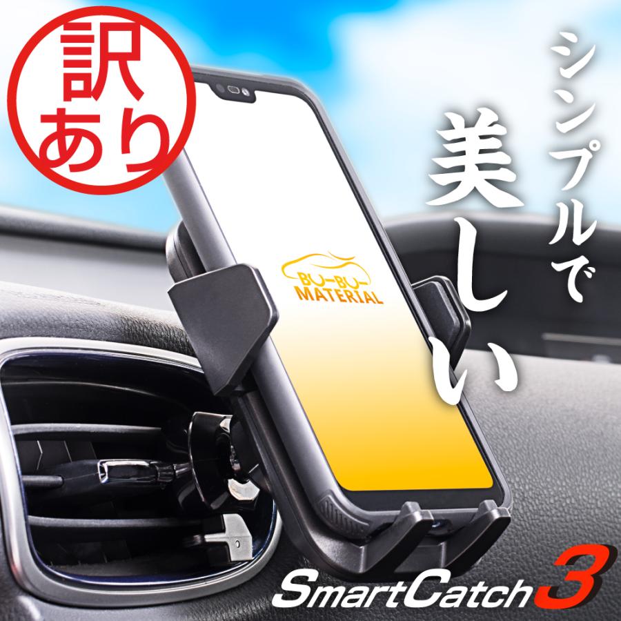 特価品 訳あり スマホホルダー 車 車載 SmartCatch3 エアコン 吹き出し口用 ホルダー クリップ スマホスタンド ぶーぶーマテリアル  :wake-SmartCatch3-Air:ぶーぶーマテリアル - 通販 - Yahoo!ショッピング