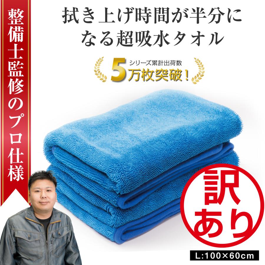 ぶーぶーマテリアル 洗車タオル 超吸水 大判 傷防止 最強 拭き上げ