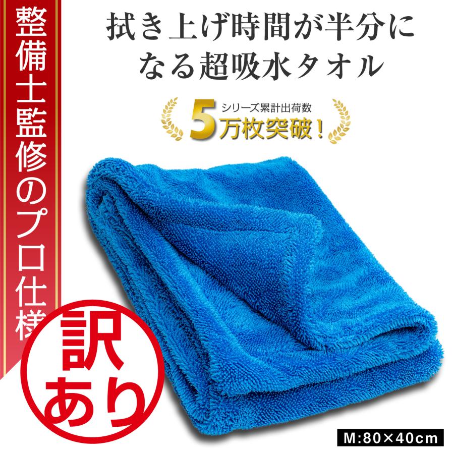 かふぅ様 ぶーぶーマテリアル 整備士監修の両面タオル 洗車 タオル 超吸水 大判
