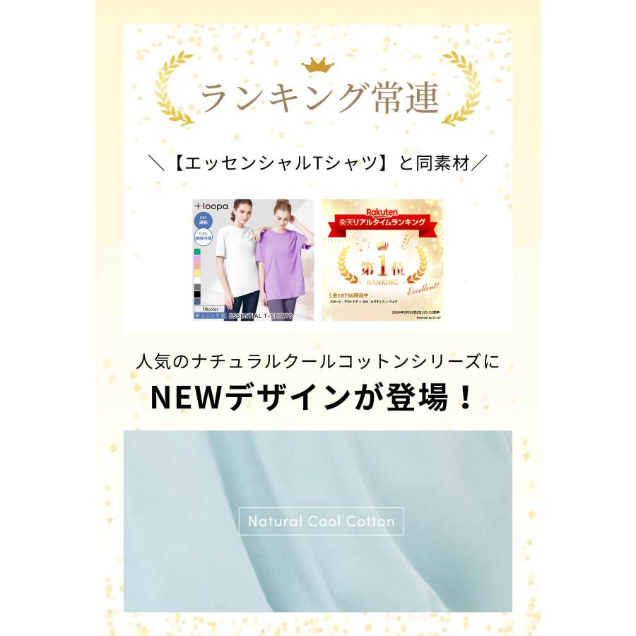 ヨガウェア ヨガ トップス ルーパ Loopa  キーネックロングTシャツ 7分袖 体型カバー カットソー チュニック ホットヨガ 接触冷感 吸汗速乾 綿 コットン | loopa | 02
