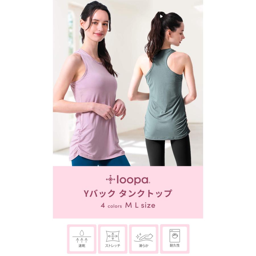 loopa（ルーパ） Yバックタンクトップ ヨガウェア トップス レディース