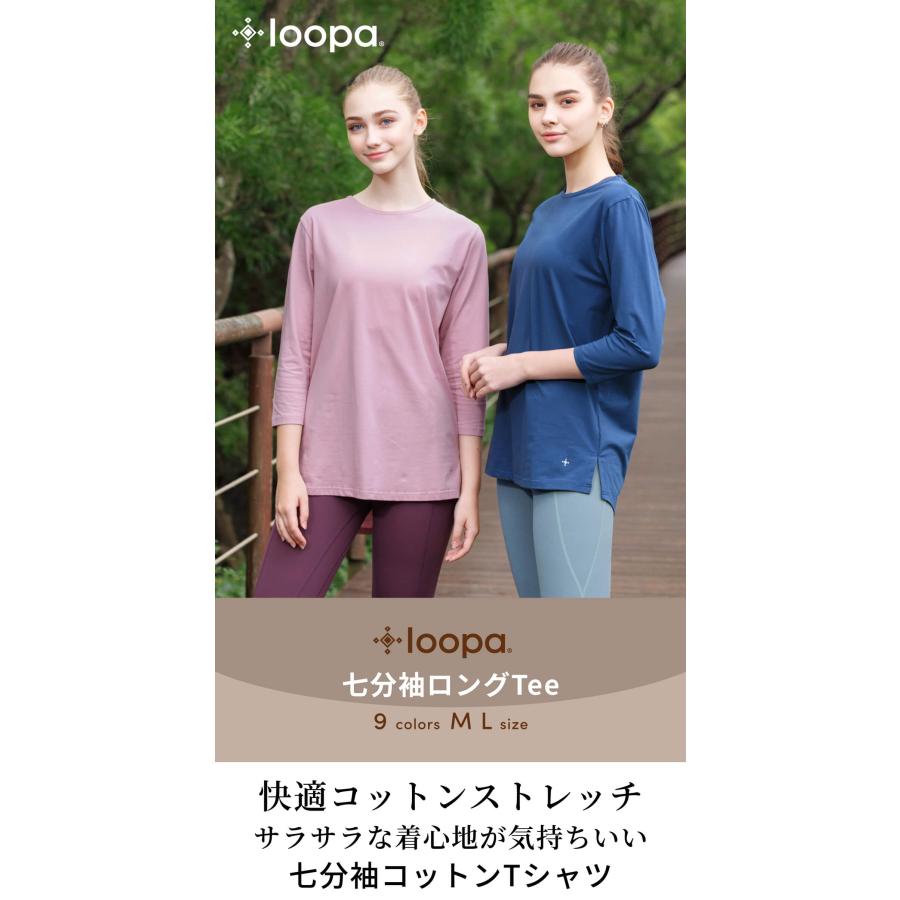 loopa ヨガウェア ヨガ トップス ルーパ 七分袖ロングTee 接触冷 loopa ヨガウェア ヨガ トップス ルーパ 七分袖ロングTee 接触冷