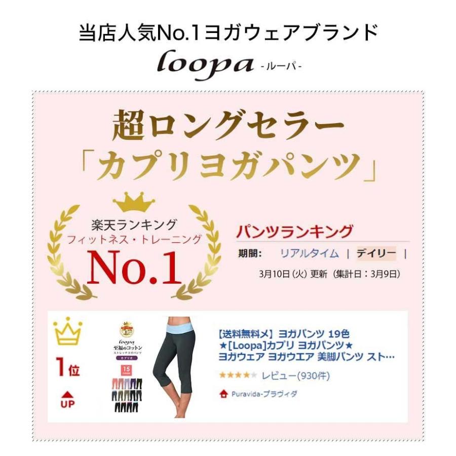 ストレッチ カプリ ヨガパンツ ズンバ ダンス レディース ヨガウェア おしゃれ ブランド ボトムス スポーツ ルーパ Loopa 送料無料 Puravida プラヴィダ ヨガストア 通販 Yahoo ショッピング