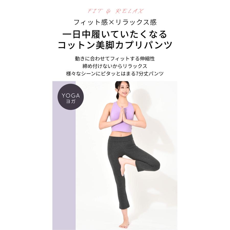 loopa（ルーパ） ヨガウェア ズンバウェア コットンライクラ カプリ