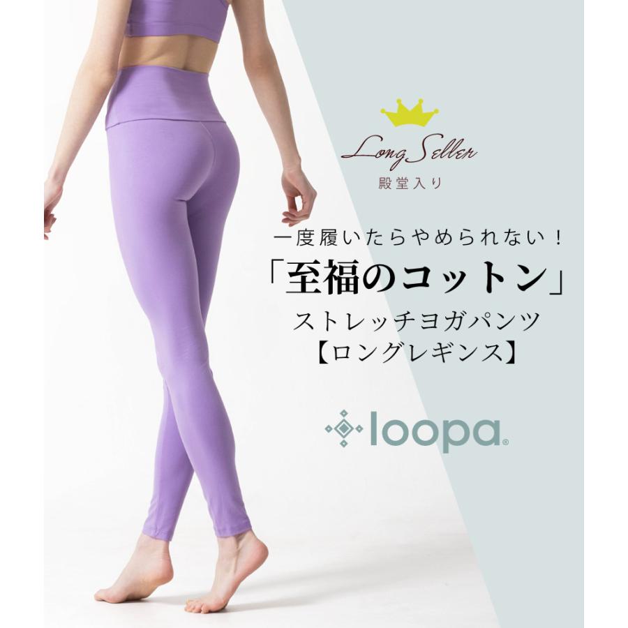 新色 ストレッチコットン 綿ヨガレギンス パンツ レディース マタニティウェア インナーパンツ ルーパ Loopa【◎】｜puravida｜18