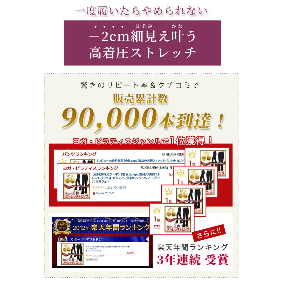 ヨガパンツ ストレッチ ホットヨガ 魔法の美脚パンツ フィットネス ボトムス 履くだけで脚が細く見える ルーパ Loopa Puravida 殿堂 LSALEEX | loopa | 09