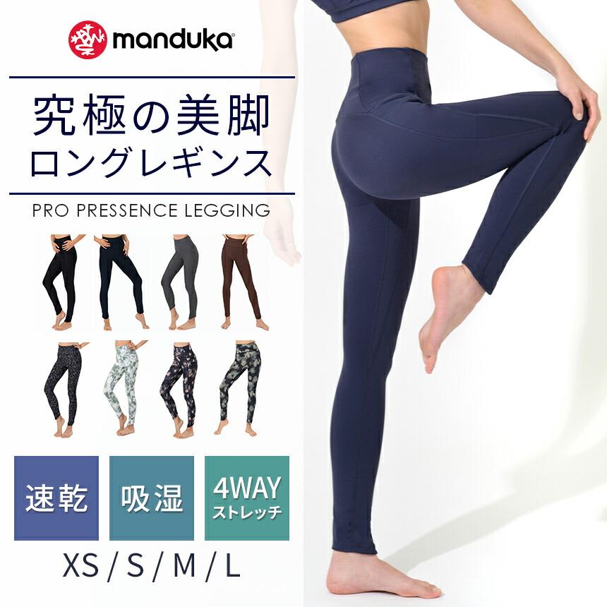 宅配便配送 ヨガウェア ヨガ ボトムス マンドゥカ Manduka PRO プレゼンス レギンス 20FW 9分丈 タイツ ヨガパンツ スポーツウェア 宅配便配送 ヨガウェア ヨガ ボトムス マンドゥカ Manduka PRO プレゼンス レギンス 20FW 9分丈 タイツ ヨガパンツ スポーツウェア