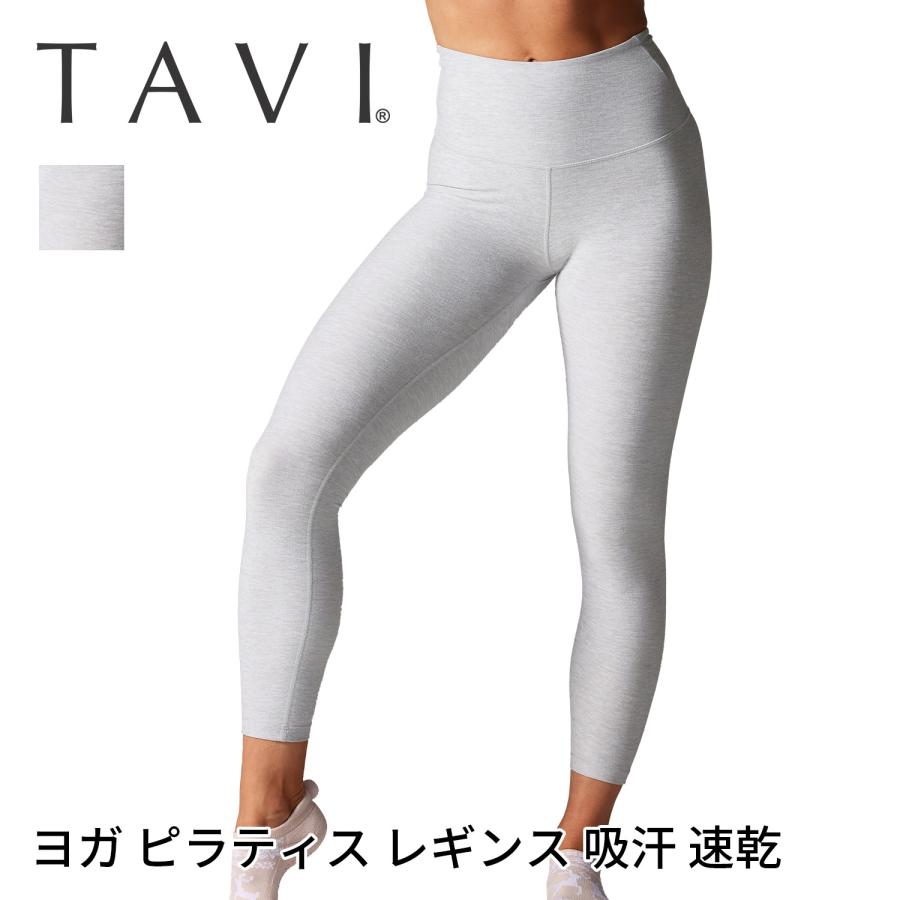 ラスト1点 ボトムス タビ TaviCloud ハイウエスト タイトレギンス TAVI TaviCloud High Waisted 7 8 Tight SALE | TAVI