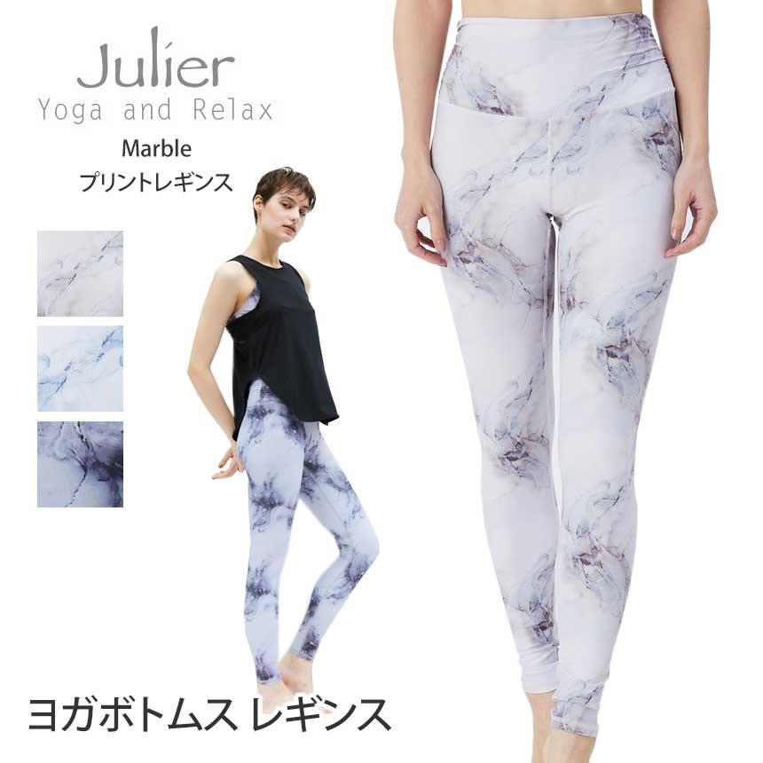 Julier ヨガウェア ボトムス ジュリエ シャドーリーフプリント Julier ヨガウェア ボトムス ジュリエ シャドーリーフプリント