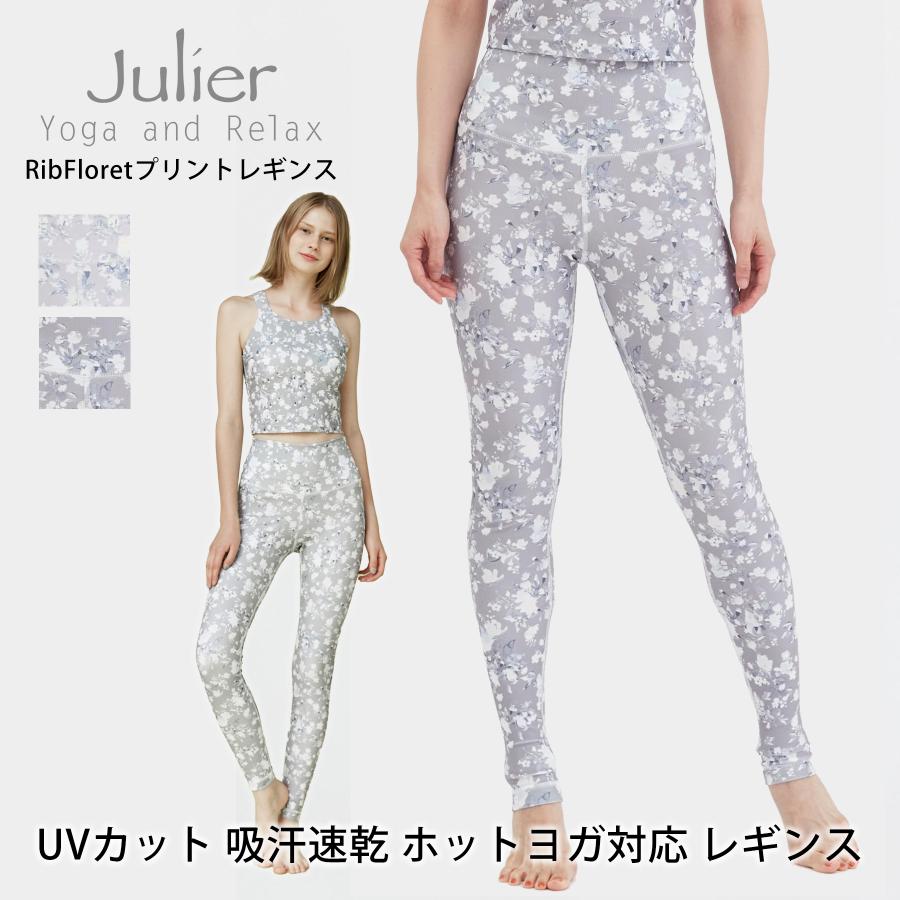 Julier ジュリエヨガウェア 花柄レギンスとタンクトップセット