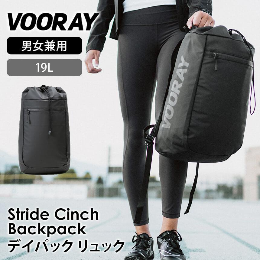 ヨガバッグ バッグ ヴォーレイ Vooray ストライド シンチ バックパック 19fw デイパック おしゃれ フィットネス リュックサック Puravida プラヴィダ ヨガ ストア 通販 Yahoo ショッピング