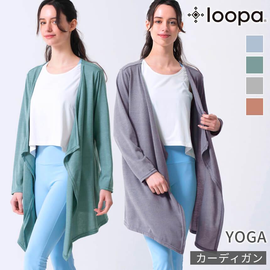 loopa ヨガ 羽織り ルーパ ドレープ カーディガン ゆったり 体形 loopa ヨガ 羽織り ルーパ ドレープ カーディガン ゆったり 体形