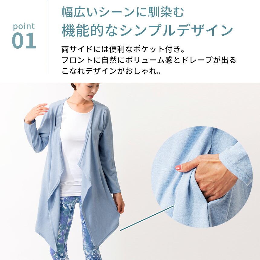 ヨガ 羽織り ルーパ loopa ドレープ カーディガン ゆったり 体形カバー ロングカーデ トップス アウター 長袖 オフィス 薄手 SALE | loopa | 15