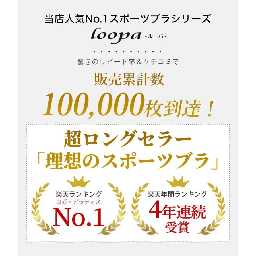 再入荷 スポーツブラ ナチュラルフィット ブラトップ ヨガ フィットネス ヨガウェア インナー おしゃれ レディース ルーパ Loopa LSALE | loopa | 13