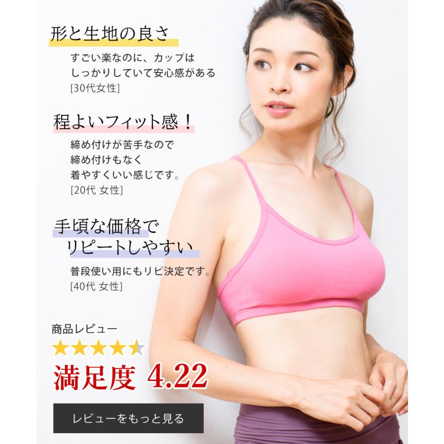 ナイトブラ ナチュラルフィット ブラトップ 育乳ブラ ノンワイヤーブラ 昼 夜 インナー 脇高 ブラジャー ルーパ Loopa | loopa | 23