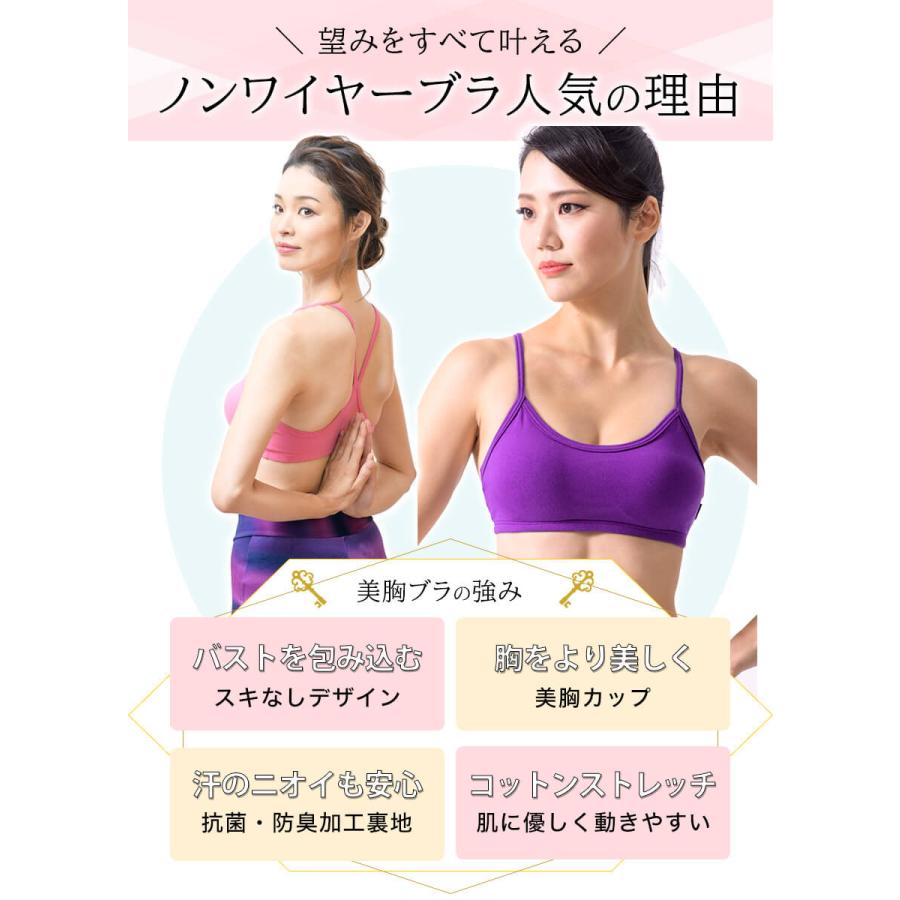 ナイトブラ ナチュラルフィット ブラトップ 育乳ブラ ノンワイヤーブラ 昼 夜 インナー 脇高 ブラジャー ルーパ Loopa | loopa | 24