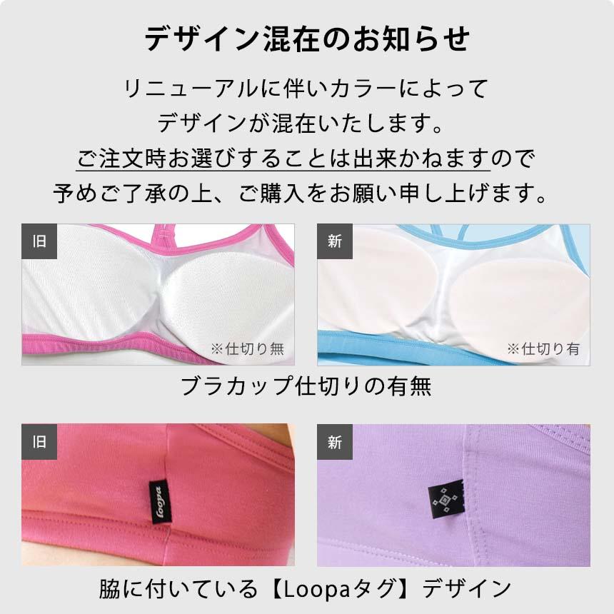 ナイトブラ ナチュラルフィット ブラトップ 育乳ブラ ノンワイヤーブラ 昼 夜 インナー 脇高 ブラジャー ルーパ Loopa | loopa | 30