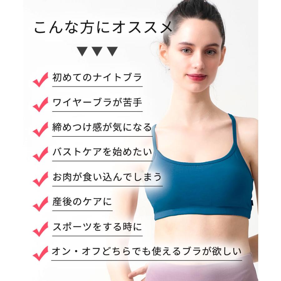 ナイトブラ ナチュラルフィット ブラトップ 育乳ブラ ノンワイヤーブラ 昼 夜 インナー 脇高 ブラジャー ルーパ Loopa | loopa | 17