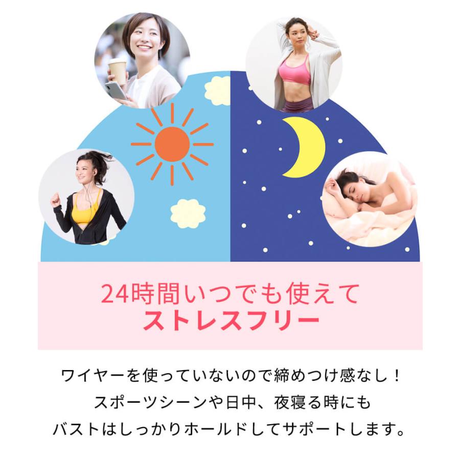 ナイトブラ ナチュラルフィット ブラトップ 育乳ブラ ノンワイヤーブラ 昼 夜 インナー 脇高 ブラジャー ルーパ Loopa | loopa | 19