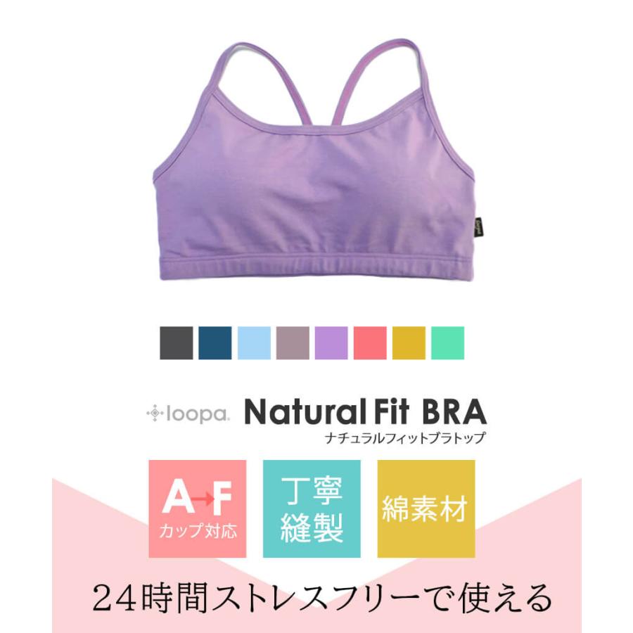ナイトブラ ナチュラルフィット ブラトップ 育乳ブラ ノンワイヤーブラ 昼 夜 インナー 脇高 ブラジャー ルーパ Loopa | loopa | 20