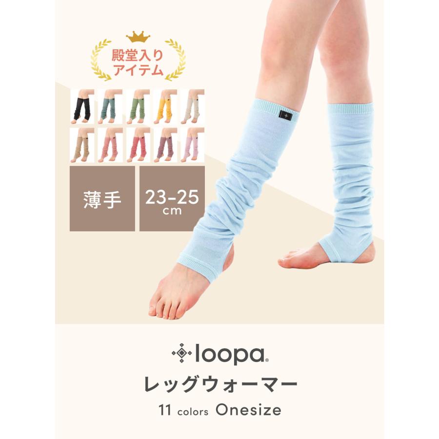 レッグウォーマー バレエ ダンス ヨガ トレンカ ルームシューズ 靴下 レディース ピラティス フィットネス 冷え対策 Loopa | loopa | 12