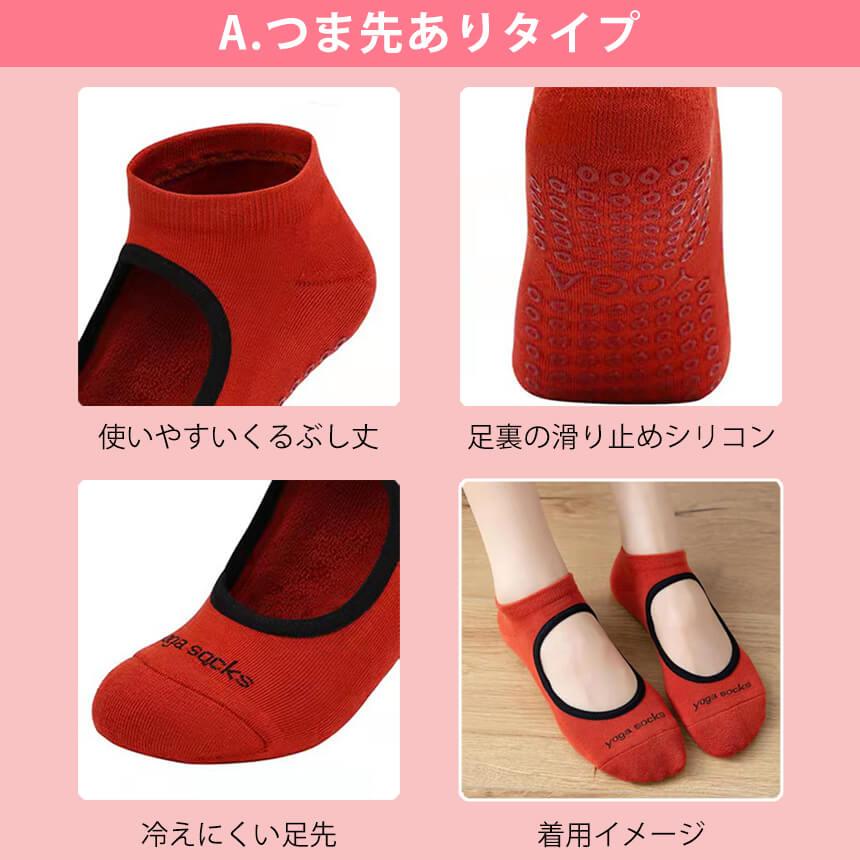2足セット グリップ ヨガソックス /靴下 ヨガ 5本指 滑り止め 23cm 24cm 25cm 26cm 27cm Loopa ルーパ 【送料無料メ】RVPB :106100017:Puravida プラヴィダ ヨガストア - 通販 - Yahoo!ショッピング 2足セット グリップ ヨガソックス /靴下 ヨガ 5本指 滑り止め 23cm 24cm 25cm 26cm 27cm Loopa ルーパ 【送料無料メ】RVPB :106100017:Puravida プラヴィダ ヨガストア - 通販 - Yahoo!ショッピング