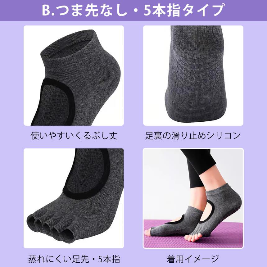 2足セット グリップ ヨガソックス /靴下 ヨガ 5本指 滑り止め 23cm 24cm 25cm 26cm 27cm Loopa ルーパ 【送料無料メ】RVPB :106100017:Puravida プラヴィダ ヨガストア - 通販 - Yahoo!ショッピング 2足セット グリップ ヨガソックス /靴下 ヨガ 5本指 滑り止め 23cm 24cm 25cm 26cm 27cm Loopa ルーパ 【送料無料メ】RVPB :106100017:Puravida プラヴィダ ヨガストア - 通販 - Yahoo!ショッピング