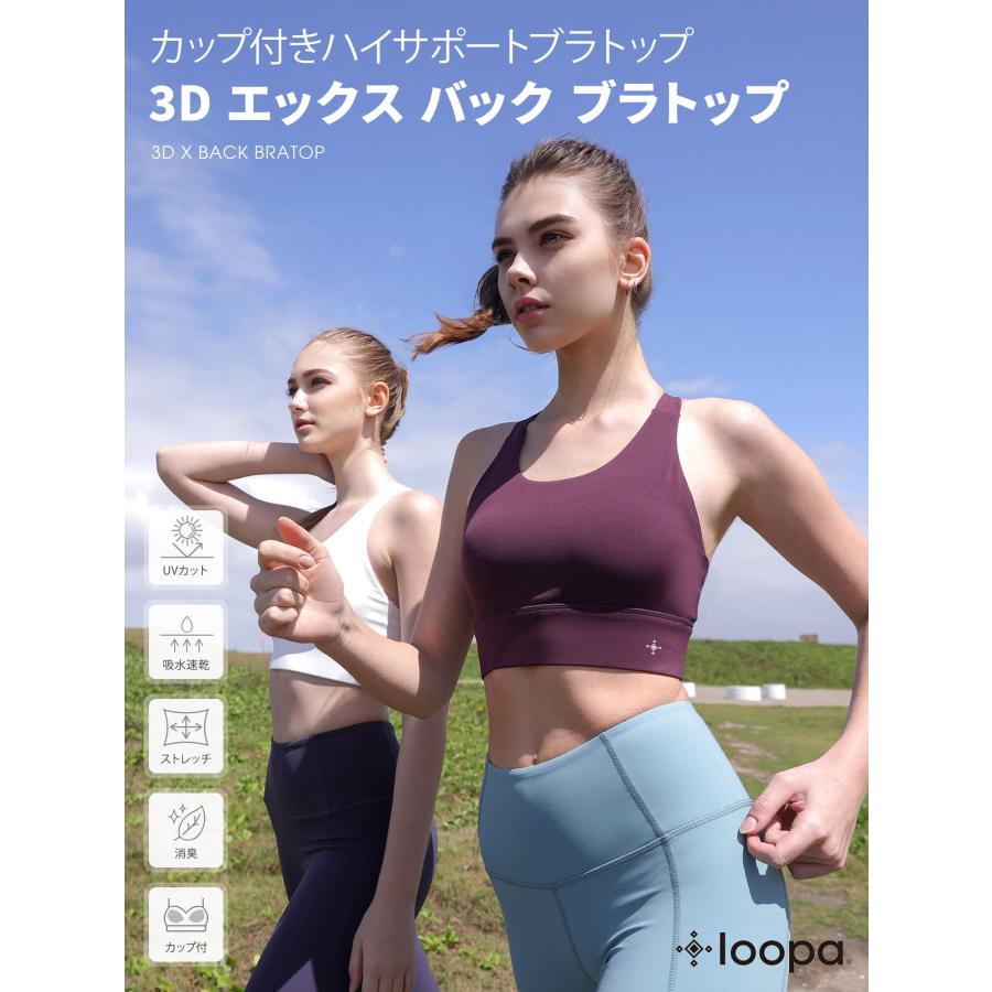 スポーツブラ ルーパ LOOPA  3D エックス バック ブラトップ 23FW ヨガウェア インナー 揺れない ハイサポート トップス カップ付 【◎】｜puravida｜08