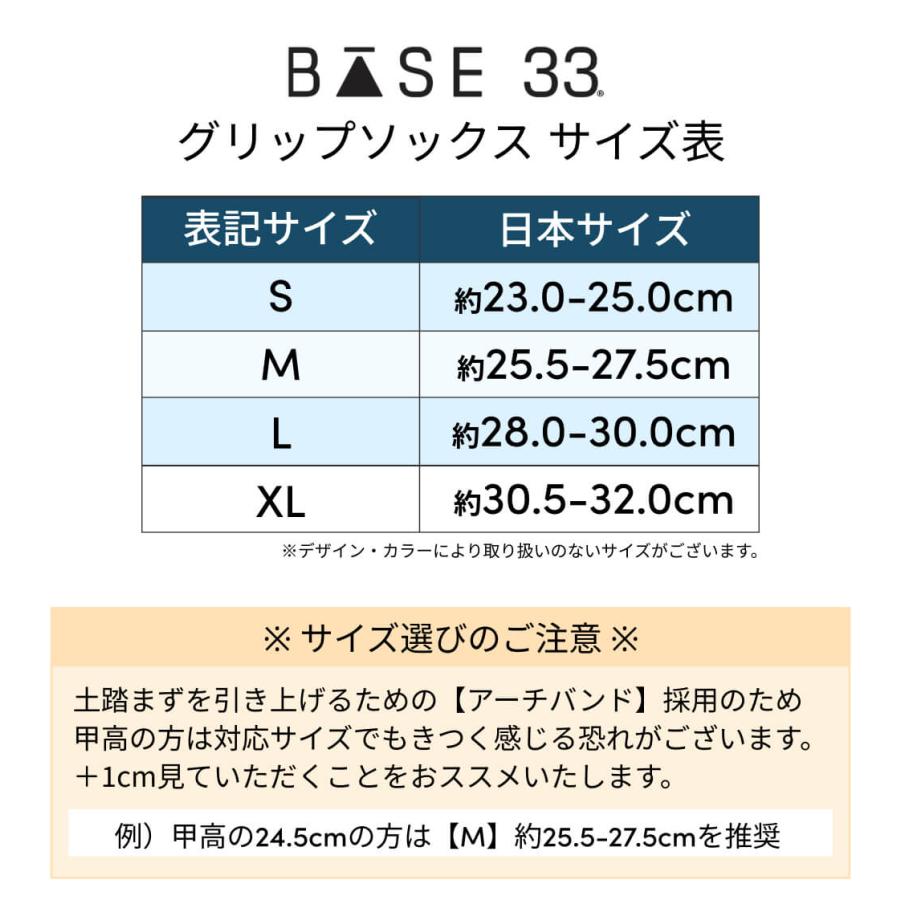 メンズ スポーツソックス ランニング フィットネス 滑り止め付き靴下 Base33 ローライズ 26FW グリップ ベース サーティスリー |  | 20