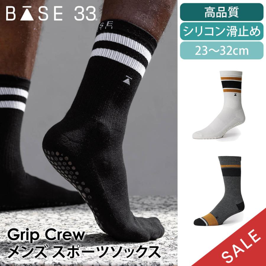 メンズ スポーツソックス ランニング フィットネス 滑り止め付き靴下 筋トレ Base33 クルー ベース サーティスリー 【SALE】 | 
