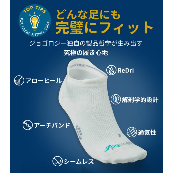 メンズ レディース スポーツソックス ランニング 靴下 Jogology ロークッション ソックス ハートソックス くるぶし丈 ジョゴロジー RVPTO SALE セール |  | 11