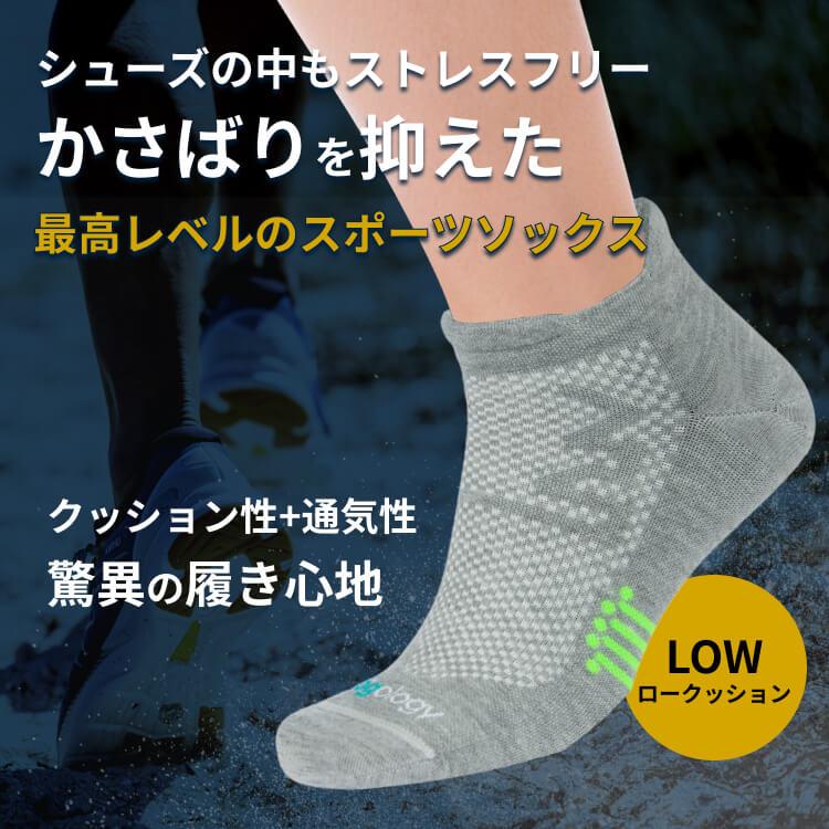 メンズ レディース スポーツソックス ランニング 靴下 Jogology ロークッション ソックス ハートソックス くるぶし丈 ジョゴロジー RVPTO SALE セール |  | 09