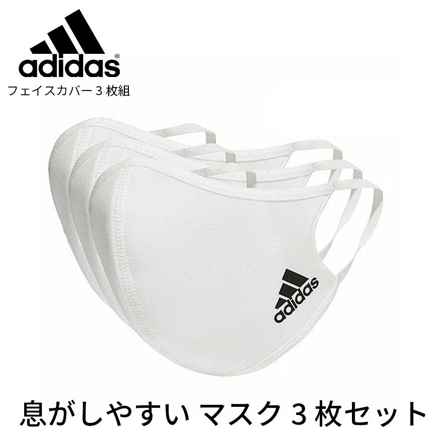 マスク スポーツ アディダス Adidas フェイスカバー 3枚組 21ss 洗える 大人 サスティナブルマスク 飛沫防止 息がしやすい 通気性 Puravida プラヴィダ ヨガストア 通販 Yahoo ショッピング