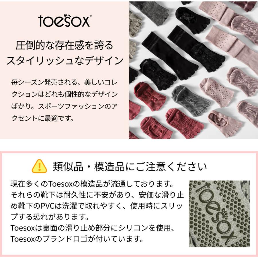 【2点で10%OFFクーポン】 ヨガソックス 滑り止め靴下 5本指トゥソックス TOESOX エル（Full-Toe) 24SS つま先あり 防臭 速乾 ヨガウェア Puravida RVPTO｜puravida｜19