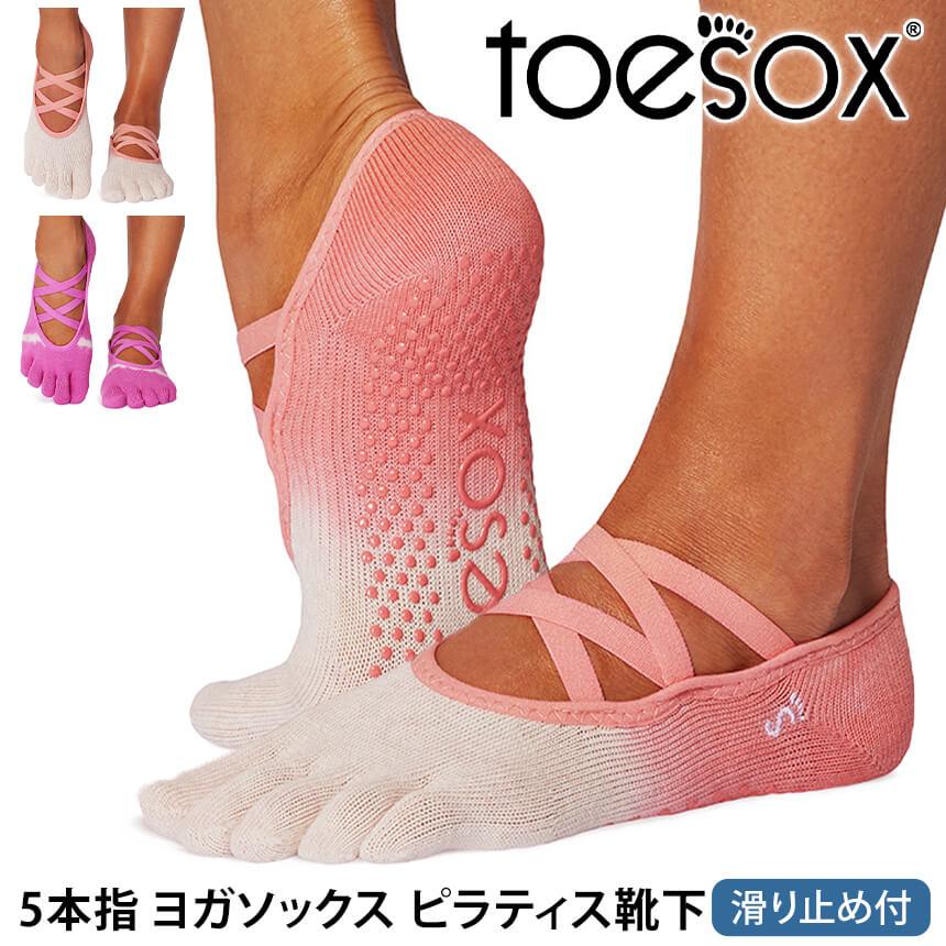 【専用4点セット】トゥソックス 5本指ソックス 滑り止め ヨガ ピラティス 特許取得】POSON® ヨガソックス ピンク 5本指・滑り止め｜ヨガ