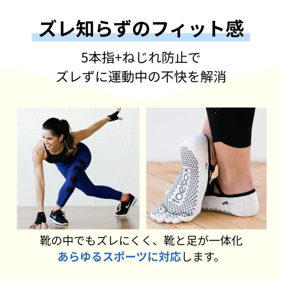 期間限定 ヨガソックス 滑り止め靴下 5本指トゥソックス TOESOX エルFull-Toe つま先あり ピラティス 防臭 速乾 ヨガウェア SALE セール | Toesox | 14