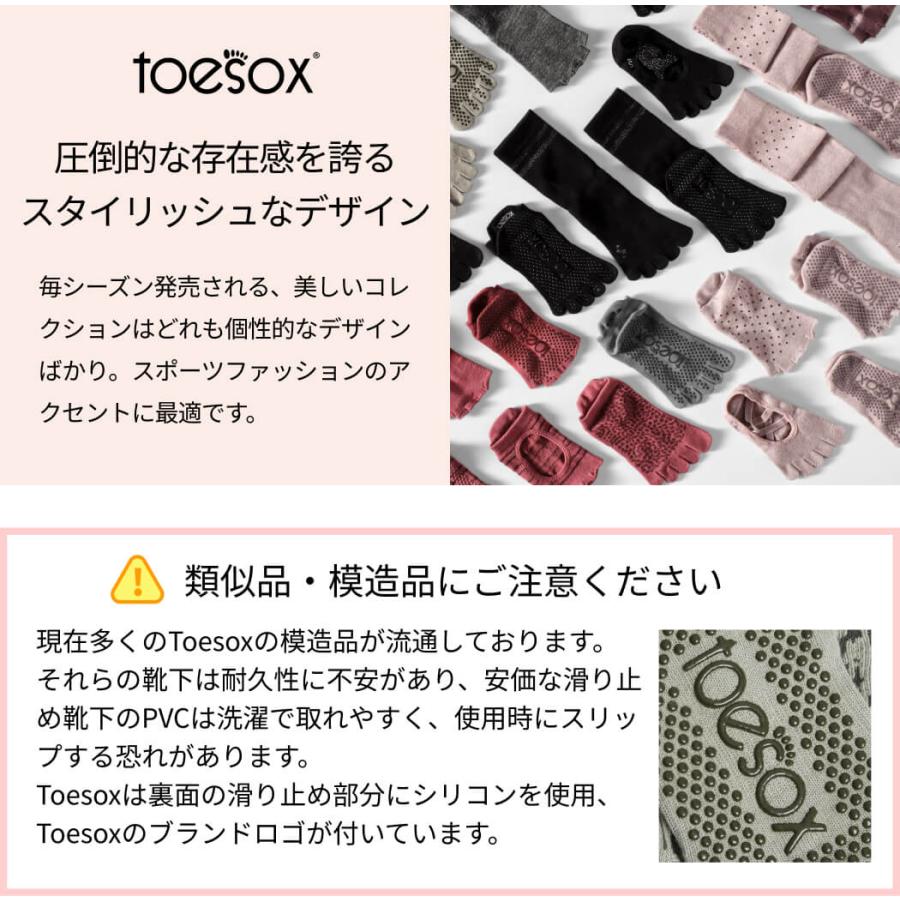期間限定 ヨガソックス 滑り止め靴下 5本指トゥソックス TOESOX エルFull-Toe つま先あり ピラティス 防臭 速乾 ヨガウェア SALE セール | Toesox | 20