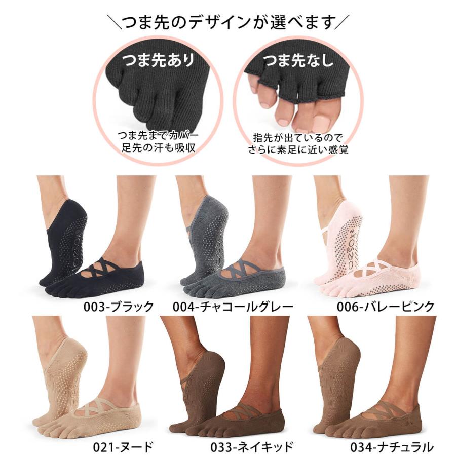 期間限定 ヨガソックス 滑り止め靴下 5本指トゥソックス TOESOX エルFull-Toe つま先あり ピラティス 防臭 速乾 ヨガウェア SALE セール | Toesox | 07