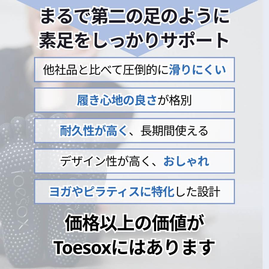 期間限定 ヨガソックス 滑り止め靴下 5本指トゥソックス TOESOX エルFull-Toe つま先あり ピラティス 防臭 速乾 ヨガウェア SALE セール | Toesox | 09