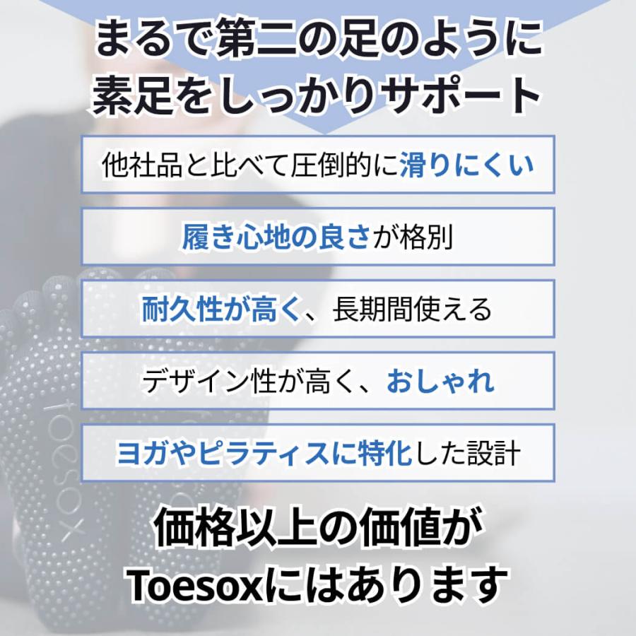 【2点で10%OFFクーポン】 ヨガソックス 滑り止め靴下 5本指トゥソックス TOESOX エル（Full-Toe) 24SS つま先あり 防臭 速乾 ヨガウェア RVPTO｜puravida｜05