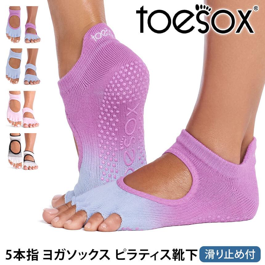 ヨガ 靴下 ヨガソックス トゥソックス TOESOX ベラリナHalf-Toe つま先なし 26FW ピラティス 滑り止め ヨガウェアシリコン | 