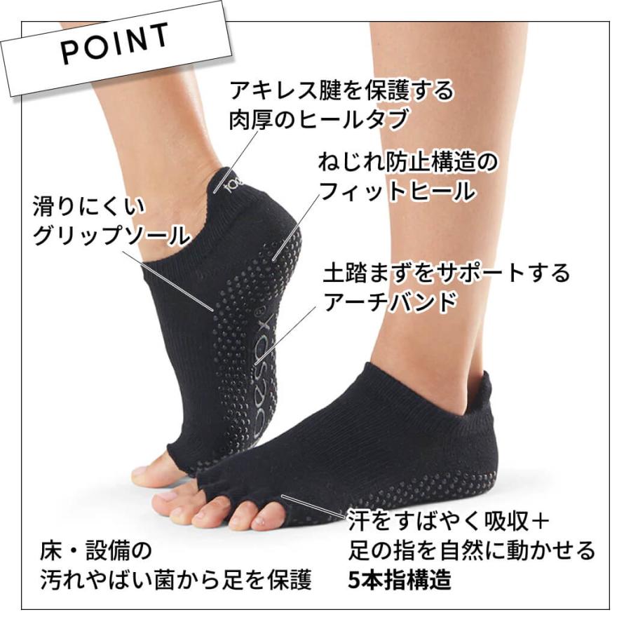 トゥソックス 4足セット ピラティス靴下 ヨガ靴下 つま先なし ピラティスソックス ヨガソックス TOESOX ローライズHalf-Toe Low Rise 25SS SALE | Toesox | 14