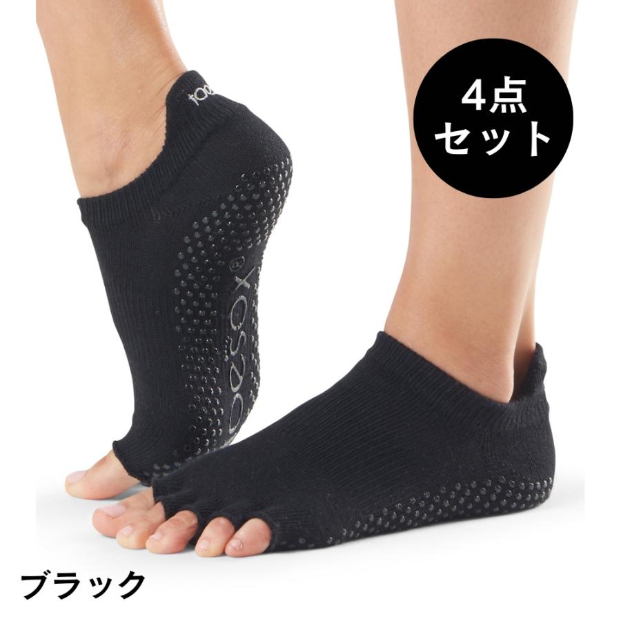 トゥソックス 4足セット ピラティス靴下 ヨガ靴下 つま先なし ピラティスソックス ヨガソックス TOESOX ローライズHalf-Toe Low Rise 25SS SALE | Toesox | 03