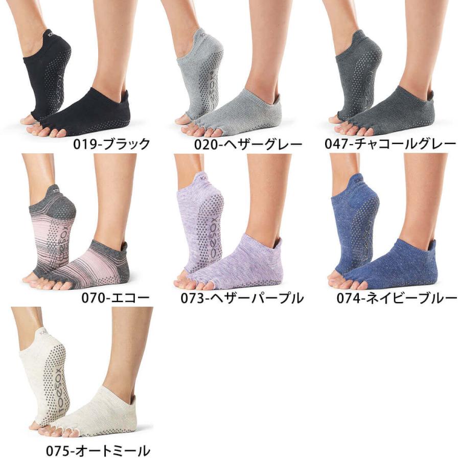 ヨガ 靴下 トゥソックス TOESOX ローライズHalf-Toe つま先なし ヨガウェア ヨガソックス ピラティス 滑り止め 25FW | Toesox | 13