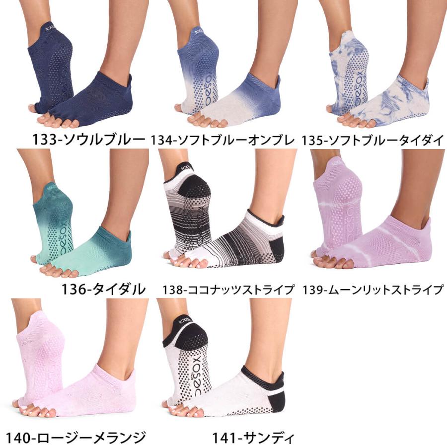 ヨガ 靴下 トゥソックス TOESOX ローライズHalf-Toe つま先なし ヨガウェア ヨガソックス ピラティス 滑り止め 25FW | Toesox | 15